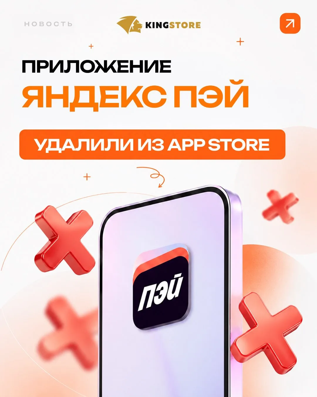 ⚡️ЯНДЕКС ПЭЙ УДАЛЕН ИЗ APP STORE⚡️
