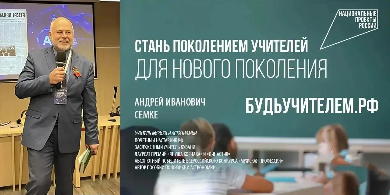⚡️Стартовала федеральная рекламная кампания «Учитель навсегда»

Основной её площадкой стал портал во