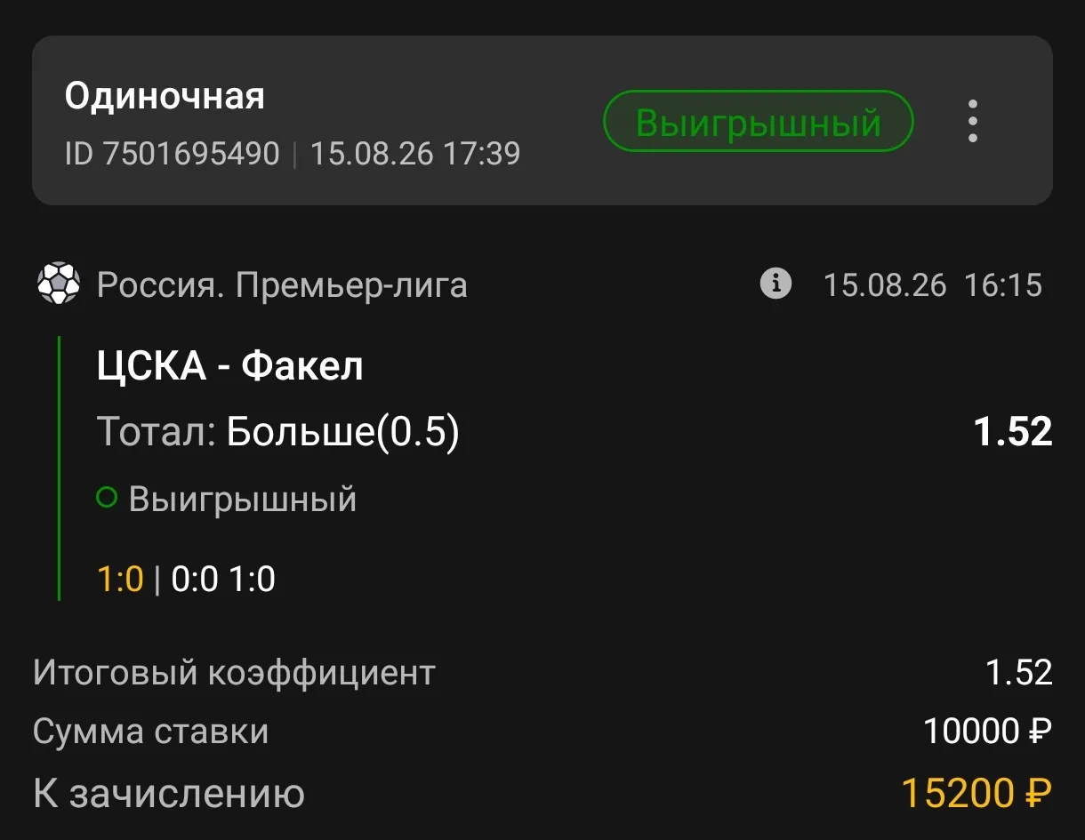 7+ подряд в лайве