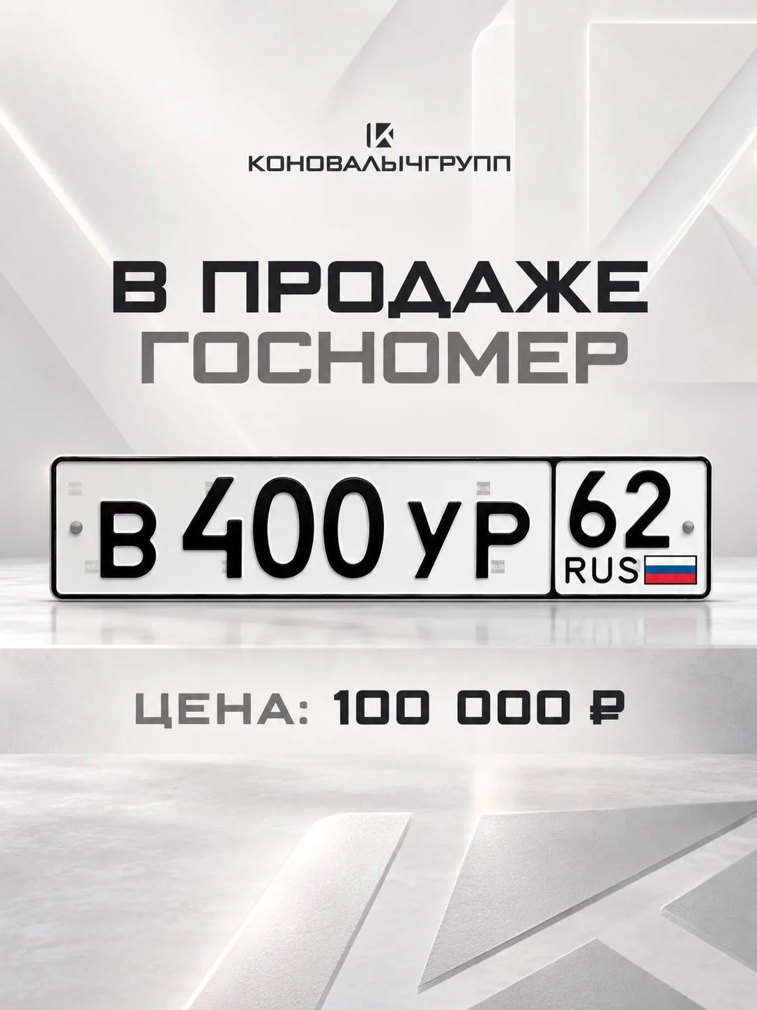 Источник: https://t.me/konovali4group/19212