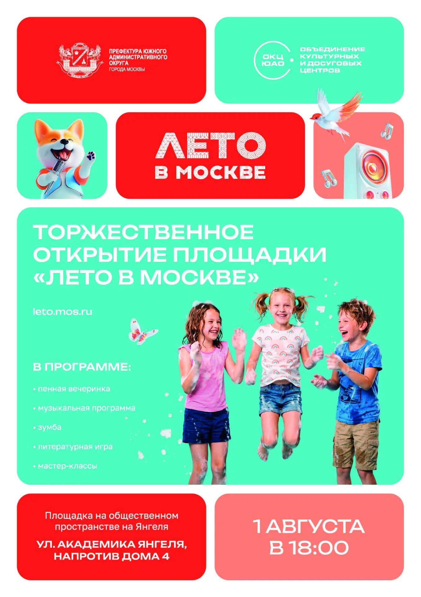 Медиа публикации
