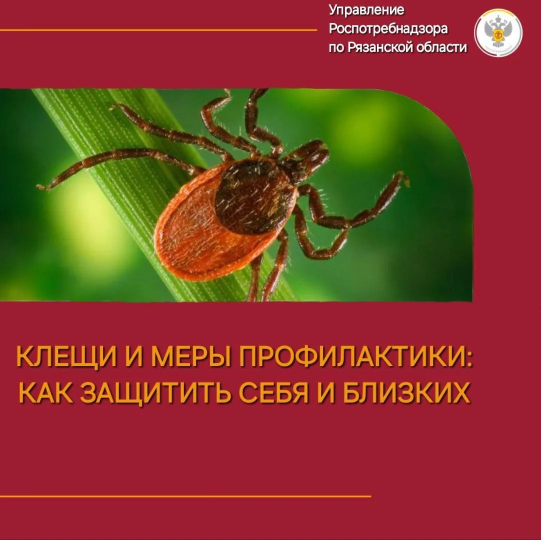 Управление Роспотребнадзора по Рязанской области информирует, что по данным оперативного мониторинга