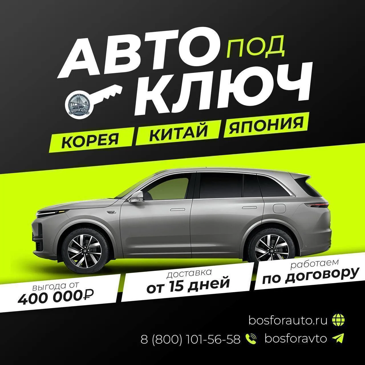 Хотите выгодно и без лишних забот привезти авто из Японии, Китая или Кореи?