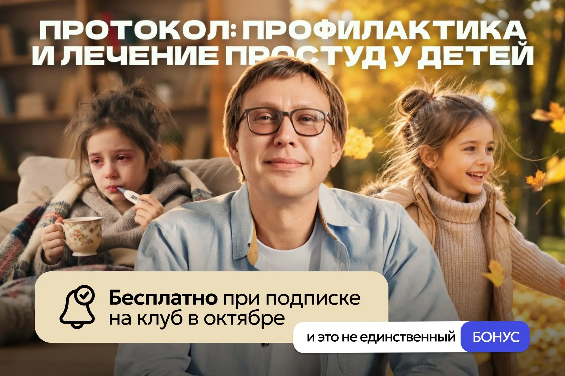 Друзья, в августе я провел эфир о детских простудах — почти два с половиной часа контен...