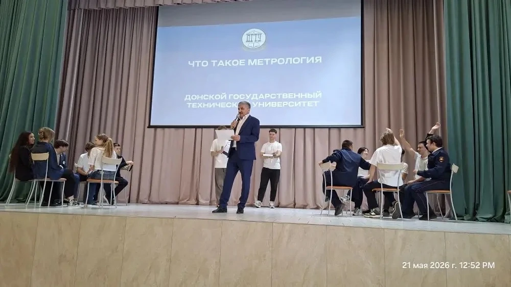 🇷🇺 Сегодня в нашей школе на Огородной, 78 прошло профориентационное мероприятие от ДГТУ! 🎓✨  Ребята 