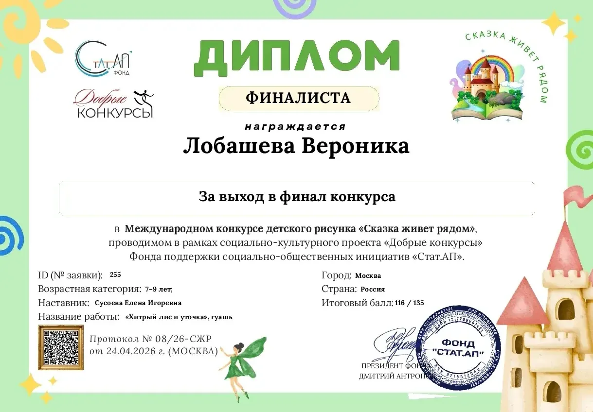 ✅Поздравляем ребят подготовительной группы 6 здания № 3 с блестящими результатами на Международном к