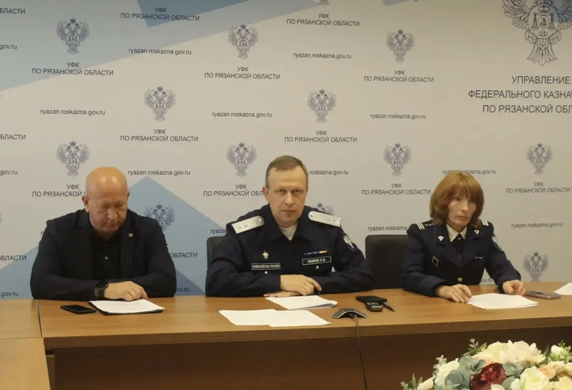 В Управлении Федерального казначейства по Рязанской области состоялось заседание Контрольной комисси