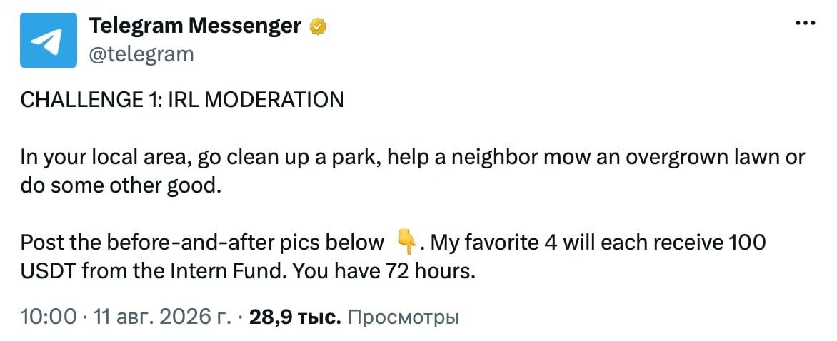 Телеграм заплатит за уборку планеты.