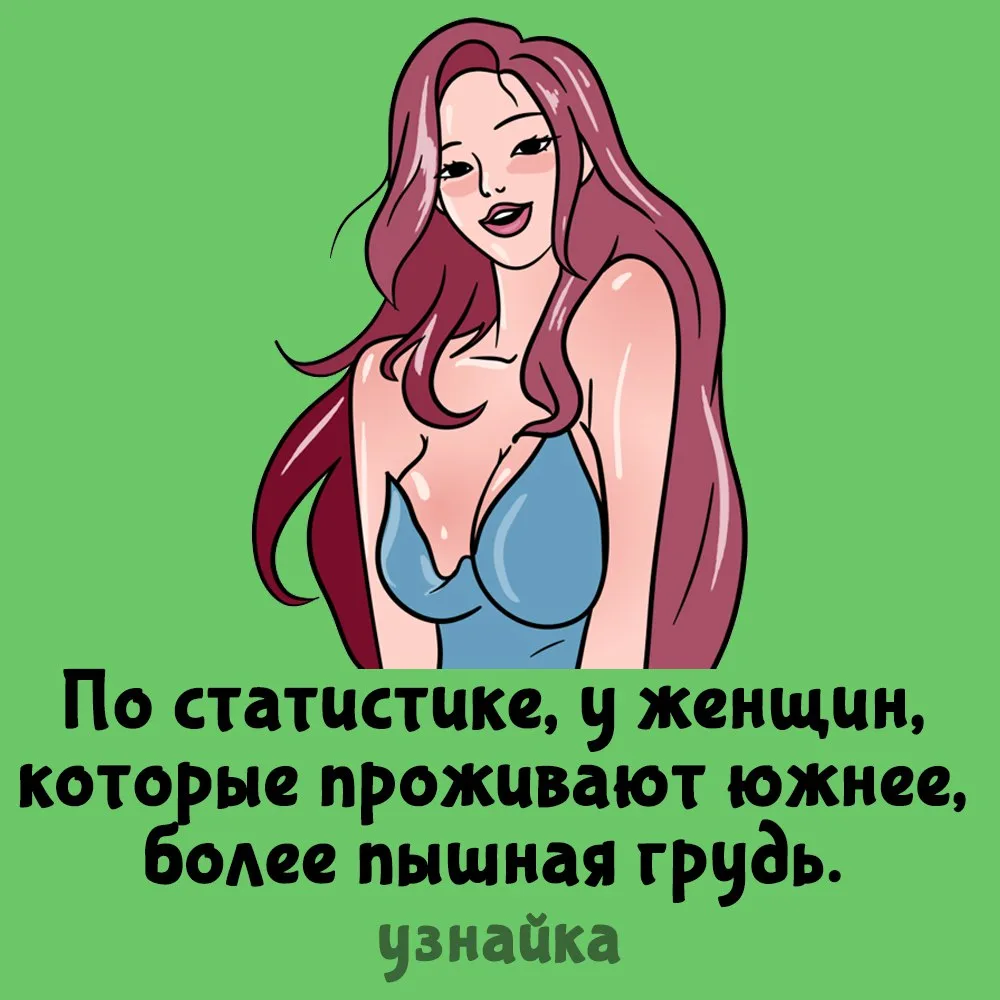 Все на юг, девочки😉