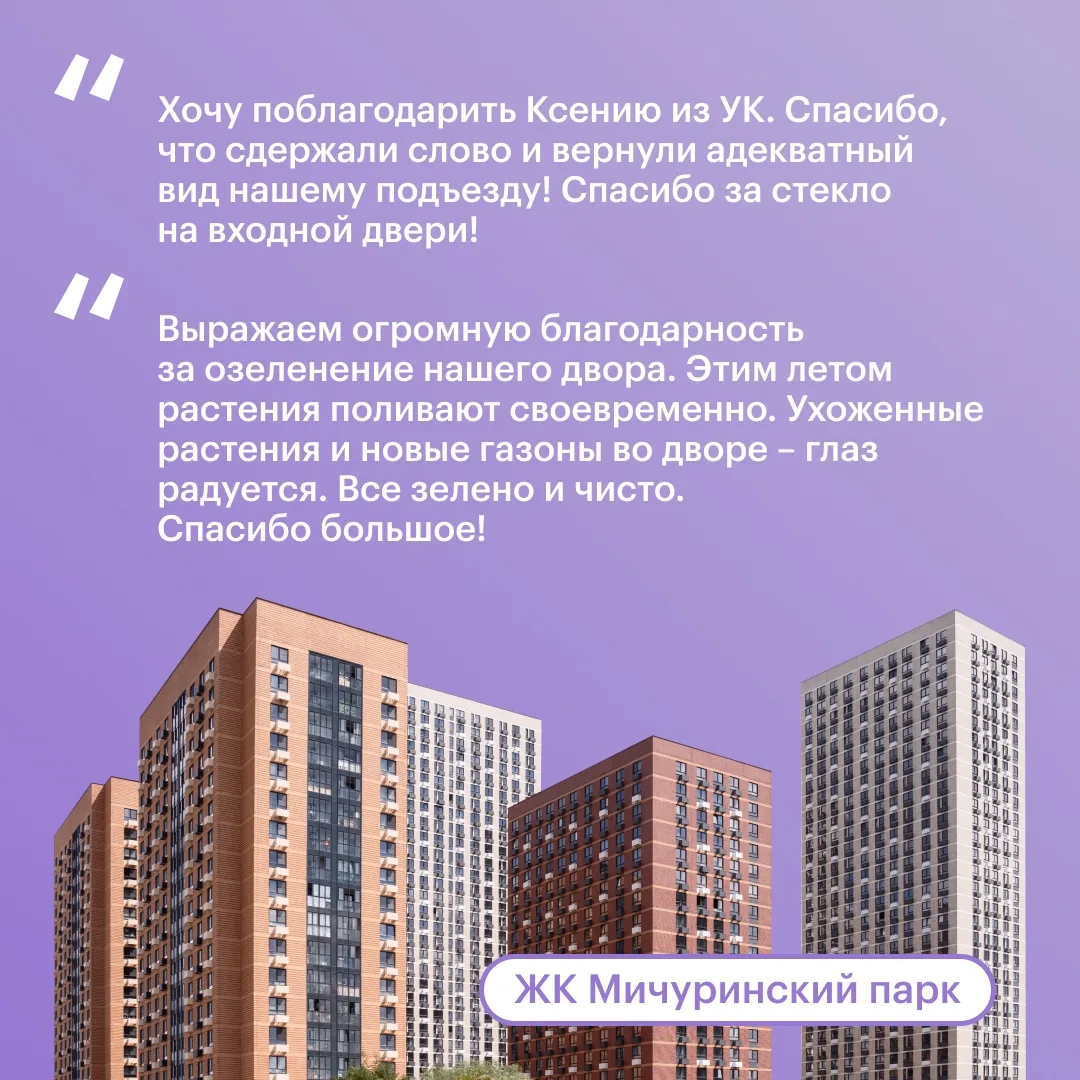 Друзья, мы часто говорим о комфорте, но настоящий уют мы создаем вместе!