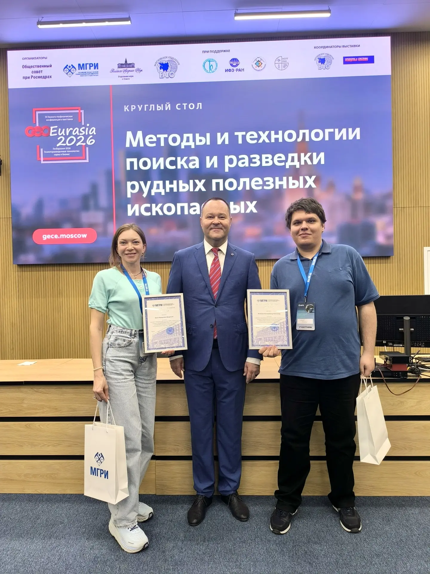 ✅ Завершился образовательный интенсив «ГЕОИНТЕЛЛЕКТ»  В Москве прошёл второй, заключительный день се