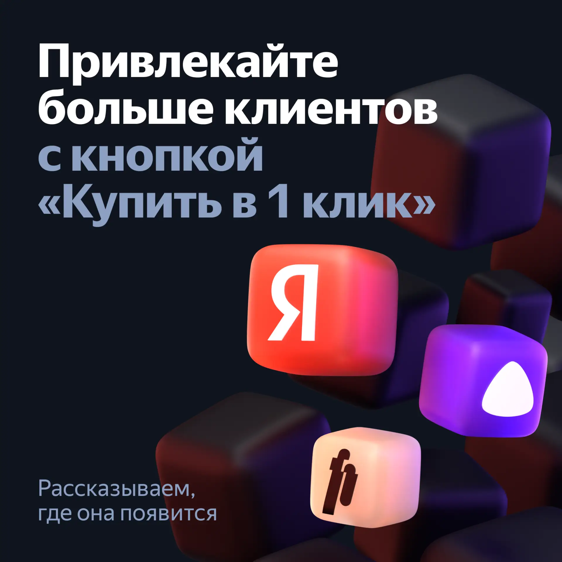 🔍 Купить в 1 клик: как сократить путь от выбора товара до оформления заказа