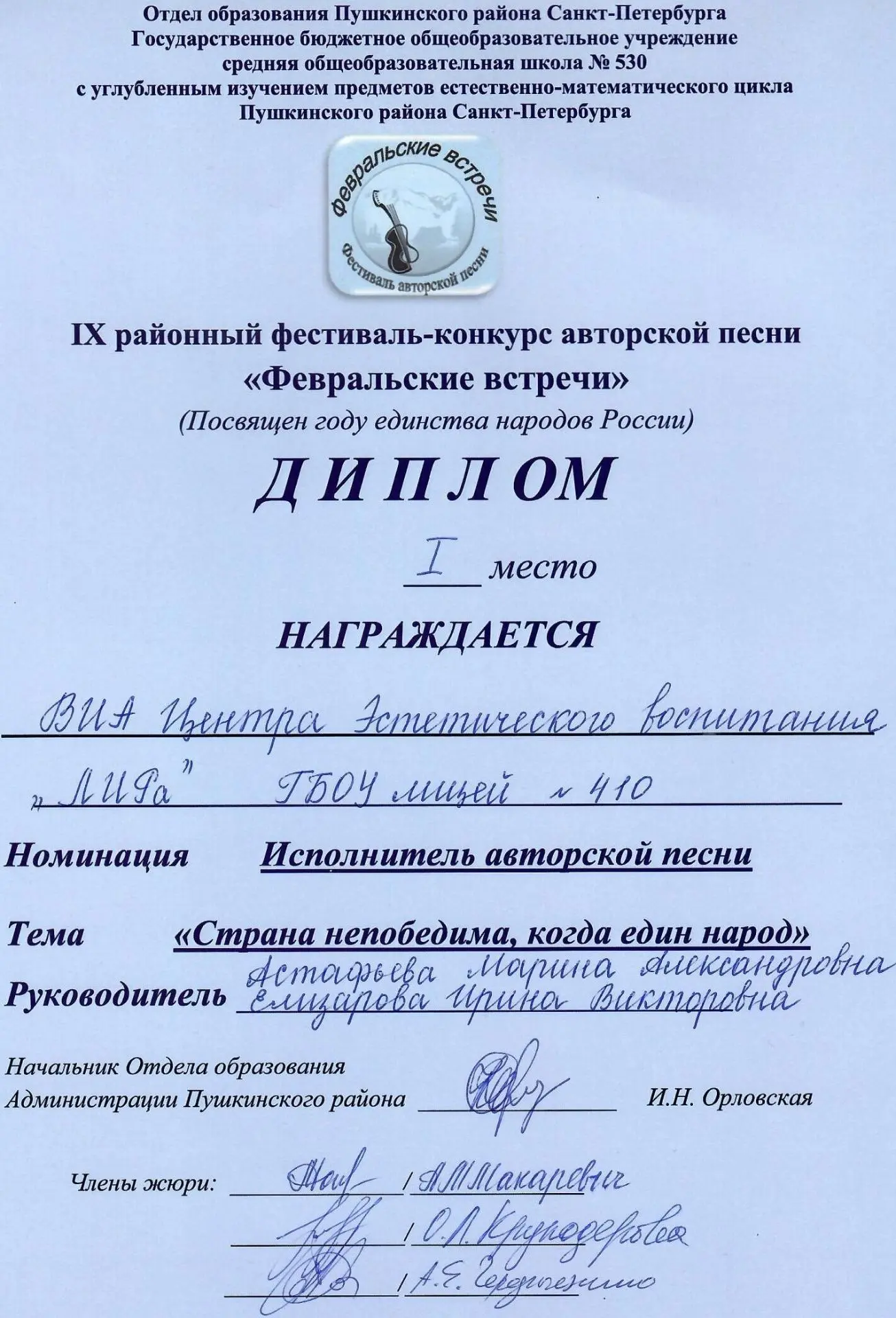 🎉Вокально-инструментальный ансамбль Центра эстетического воспитания "ЛИРа" - победитель фестиваля-ко