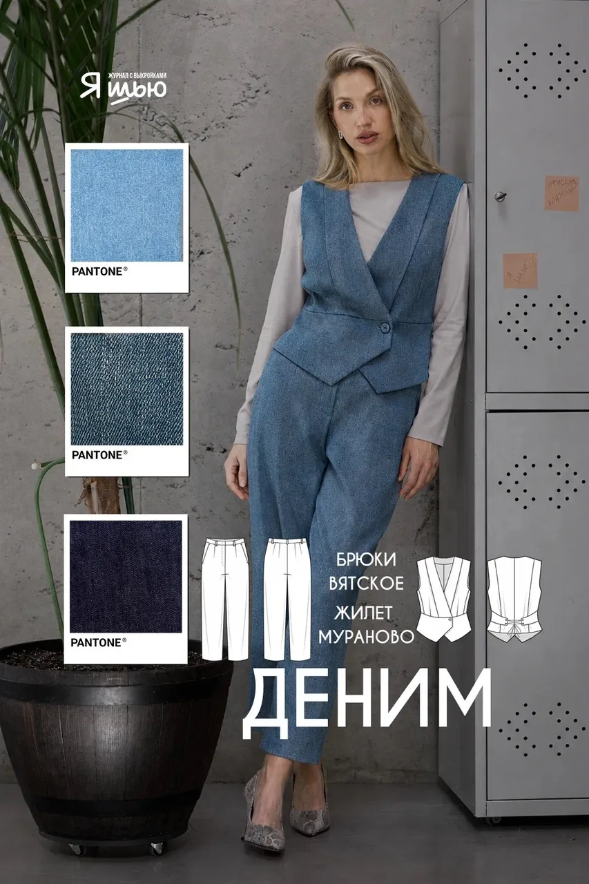 ЦВЕТ И ТЕКСТУРА: ТКАНЬ КАК НАСТРОЕНИЕ ✨✨✨
