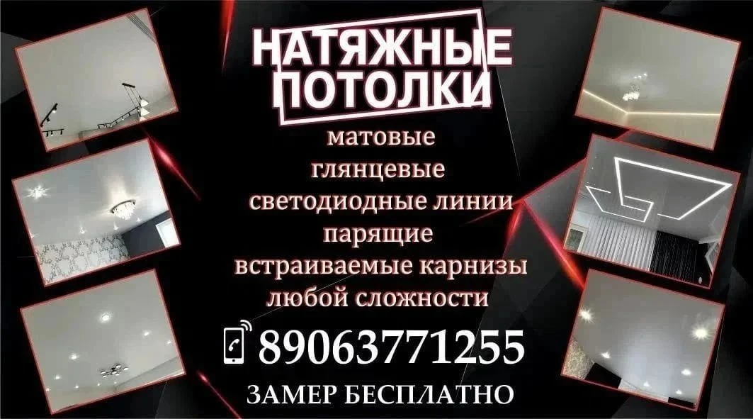 НАТЯЖНЫЕ ПОТОЛКИ