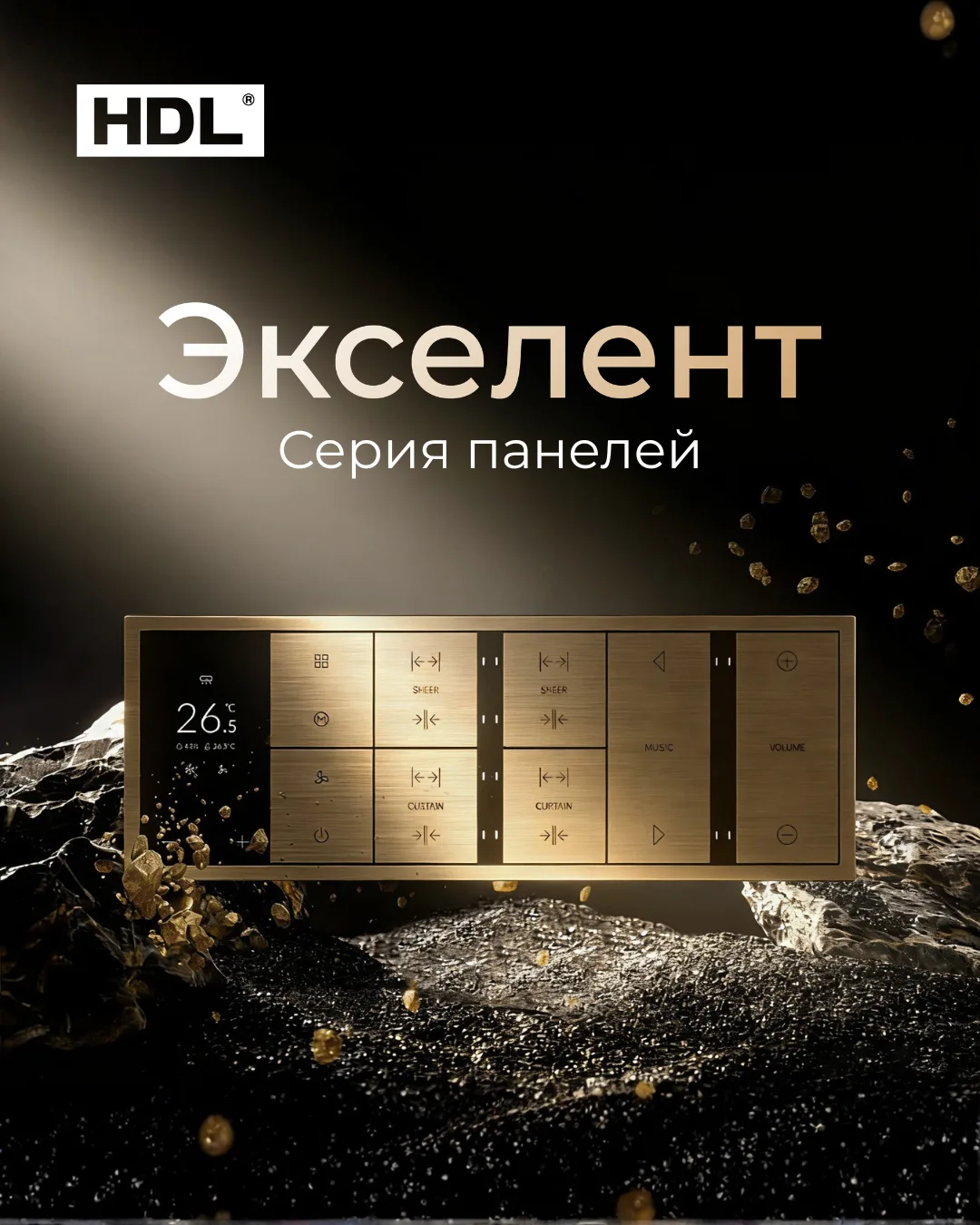 Серия Экселент — создана для совершенства любого пространства