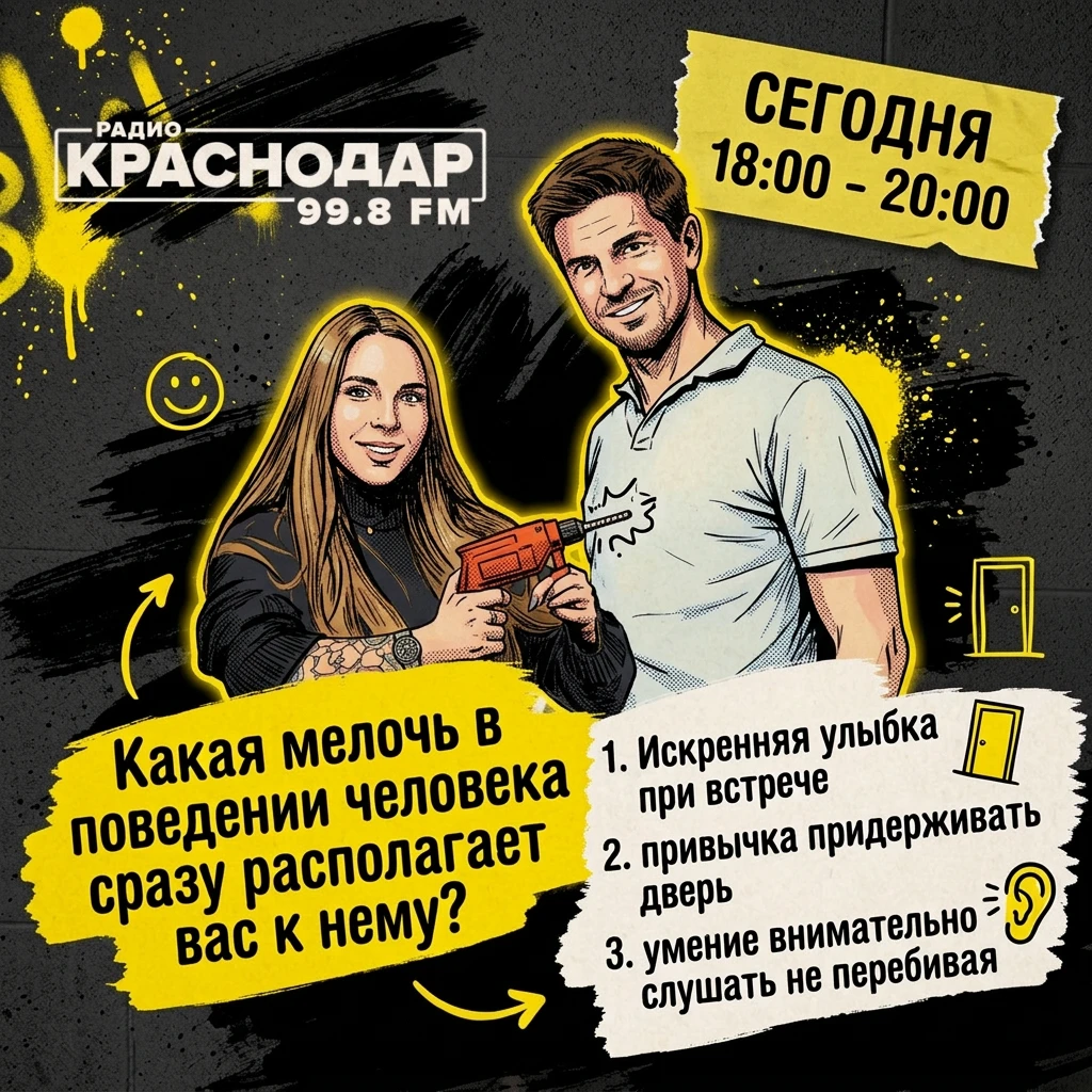 ✨ Какая мелочь в поведении человека сразу располагает вас к нему?