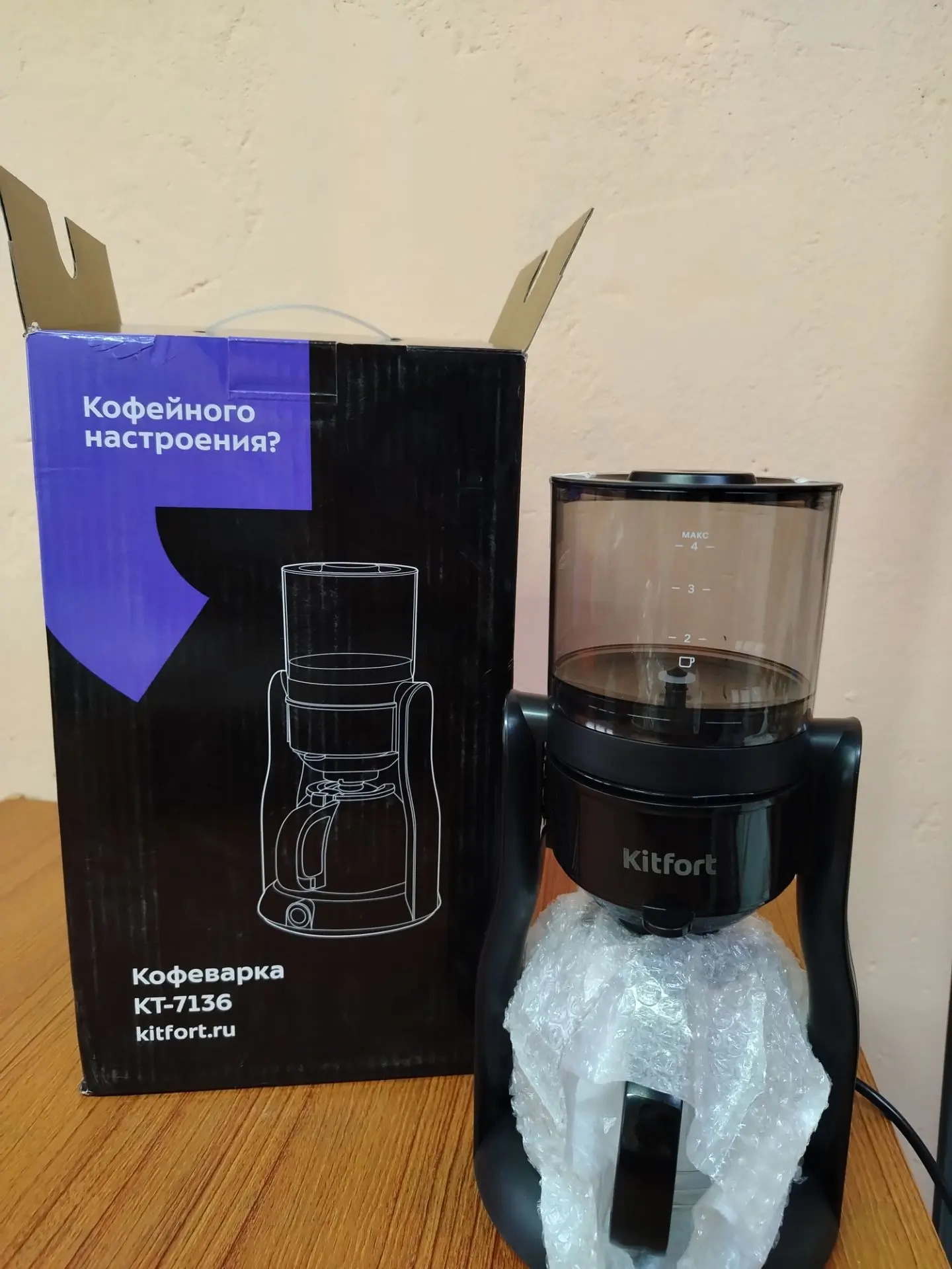Продам кофеварку Kitfort, состояние отличное.