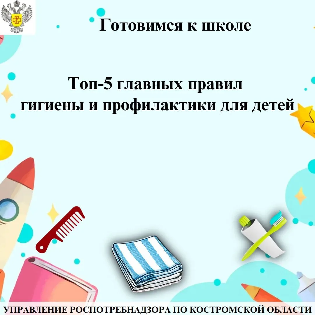‼Здоровье ребенка зависит от многих факторов, среди которых важное место занимает соблю...