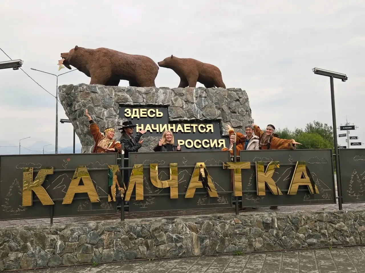 Из Эквадора — на Камчатку!