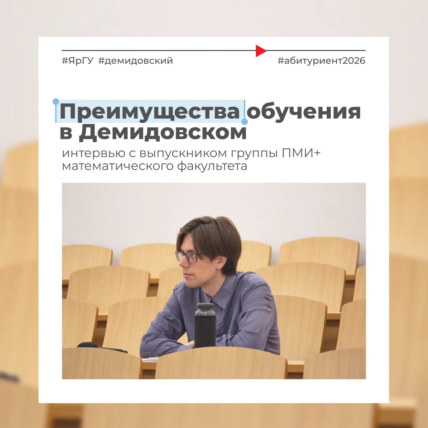 Абитуриенты математического факультета – информация для вас 😉

Выпускник ПМИ+ 2024, студент магистр