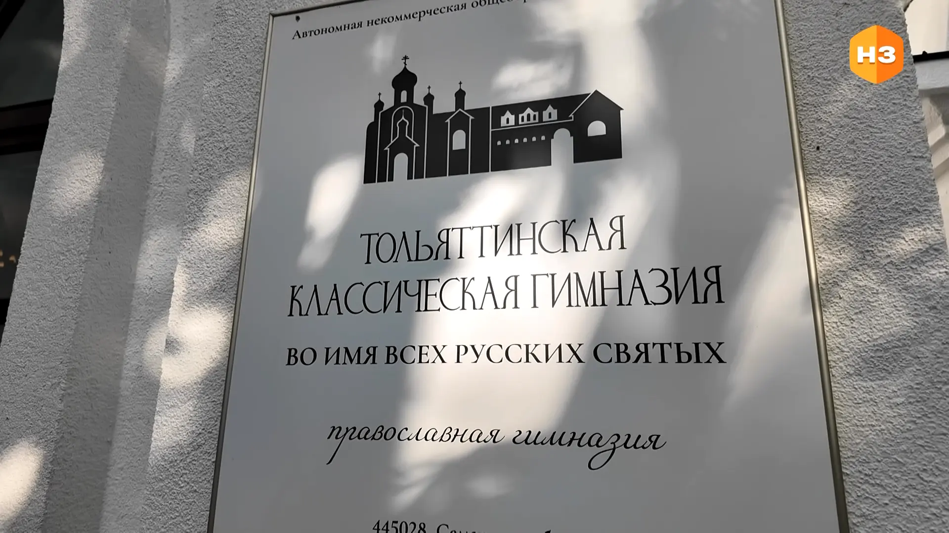 Учебное заведение, построенное и ставшее по-настоящему легендарным благодаря АВТОВАЗу: ...