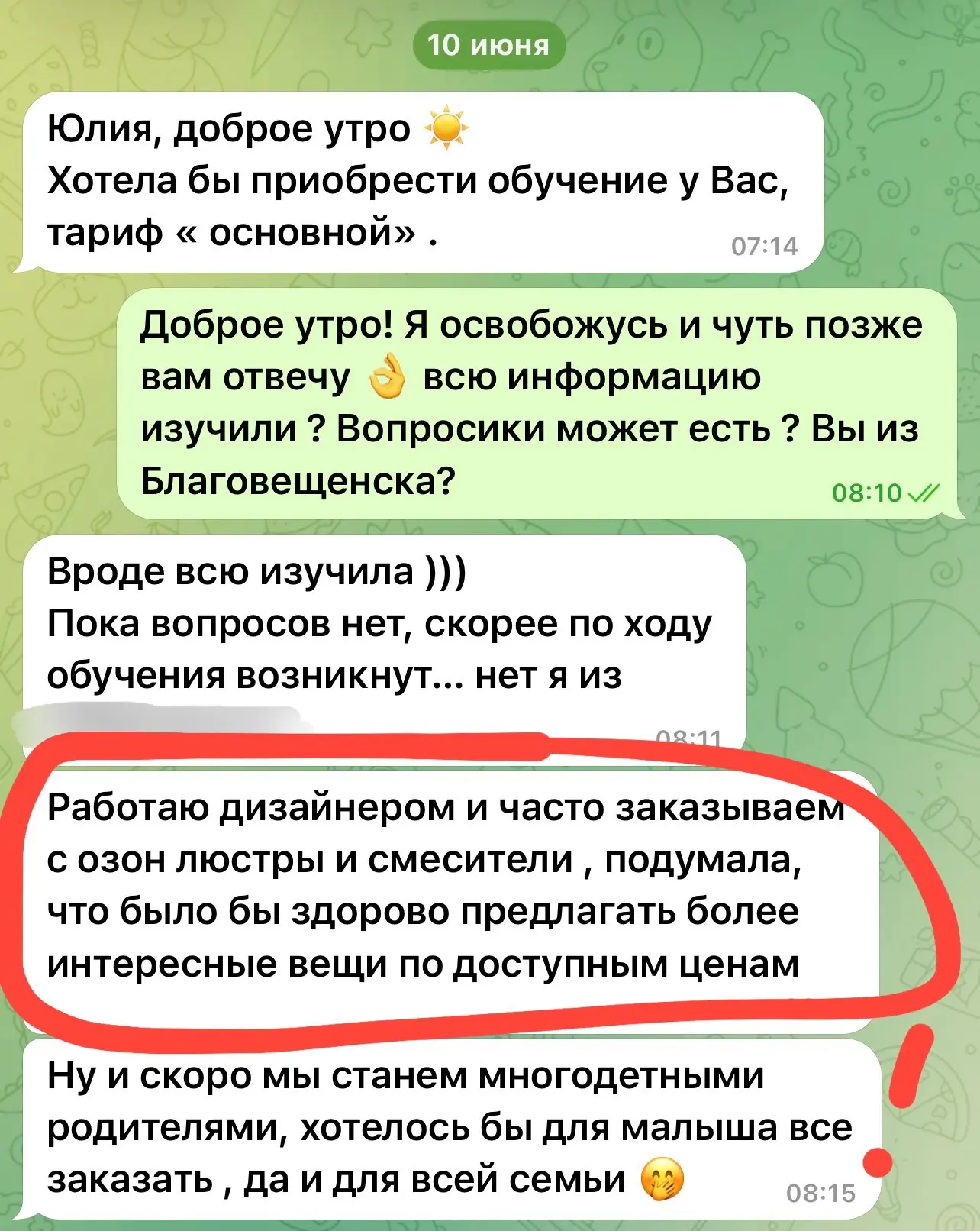 К нашему обучению присоединяются новые ученики, чему я безумно рада 😍

Приходят и новые девочки с б
