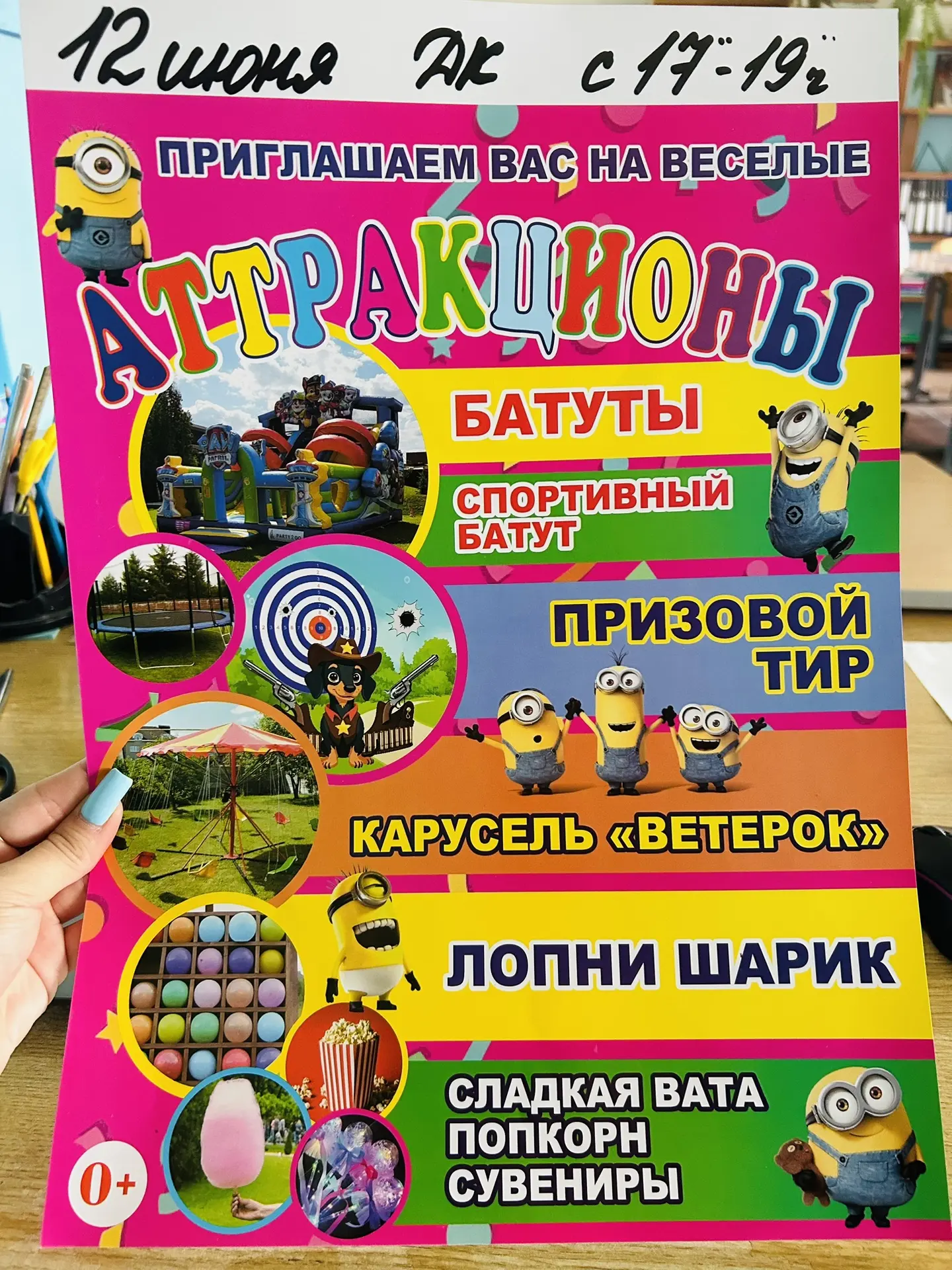 📆 Дата: 12 июня
⏰ Время: 17:00 - 19:00 
📍 Место: ДК п. Себрово