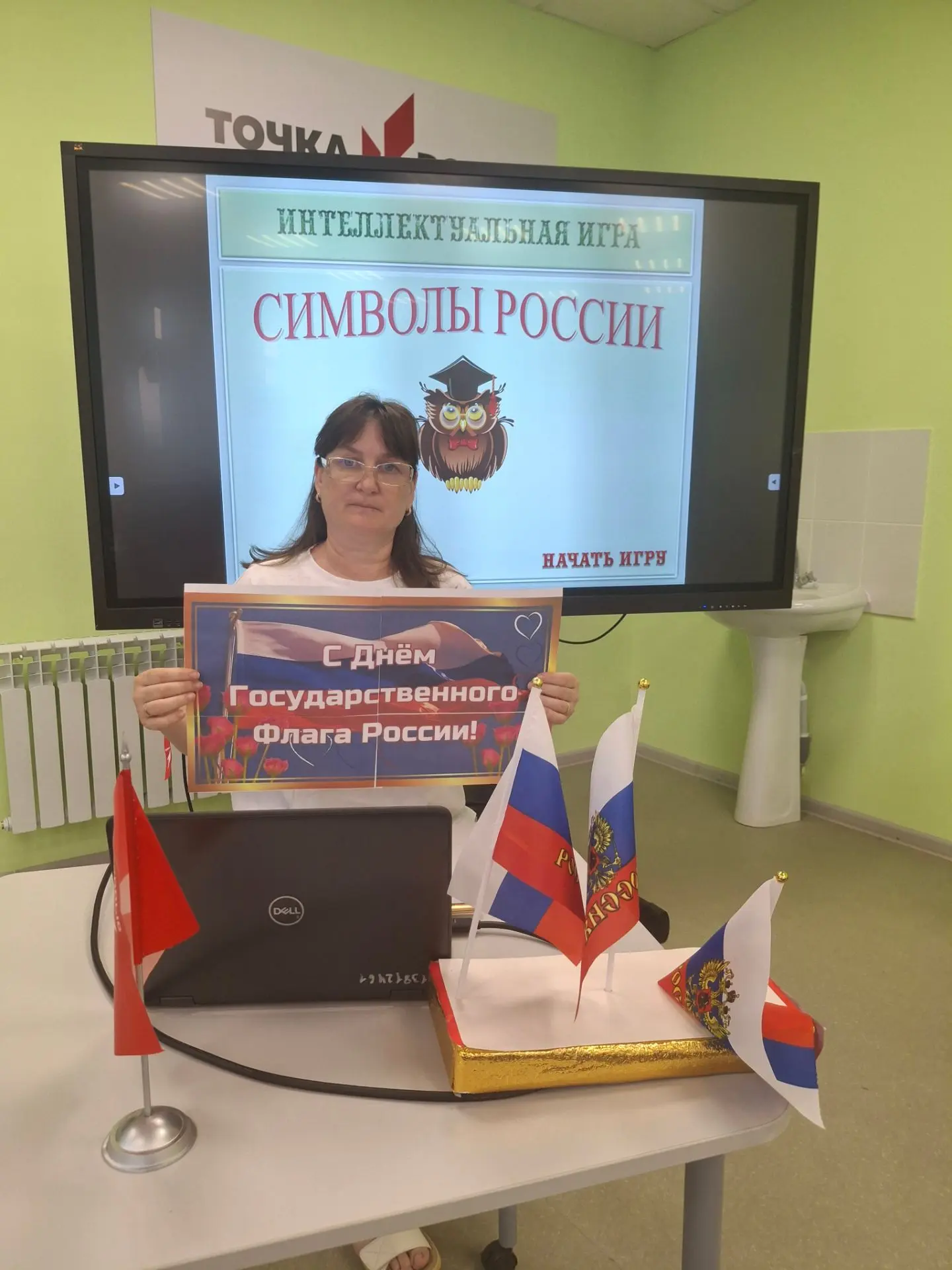 🇷🇺 В нашей школе прошла увлекательная игра «Символы России»!