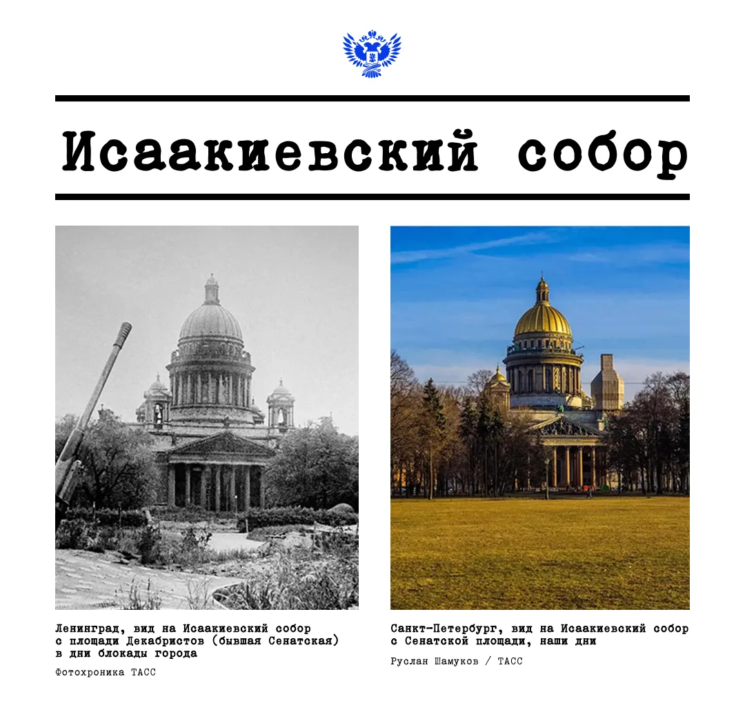 ⭐️ Ленинград пережил 872 дня блокады, но не утратил своего величия.