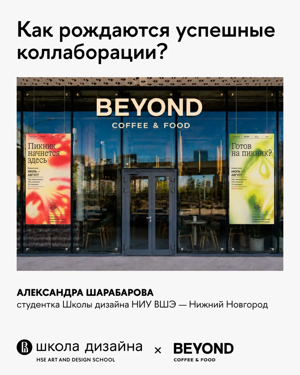 От первых идей до крутых коллабораций 🙌🏻🔖