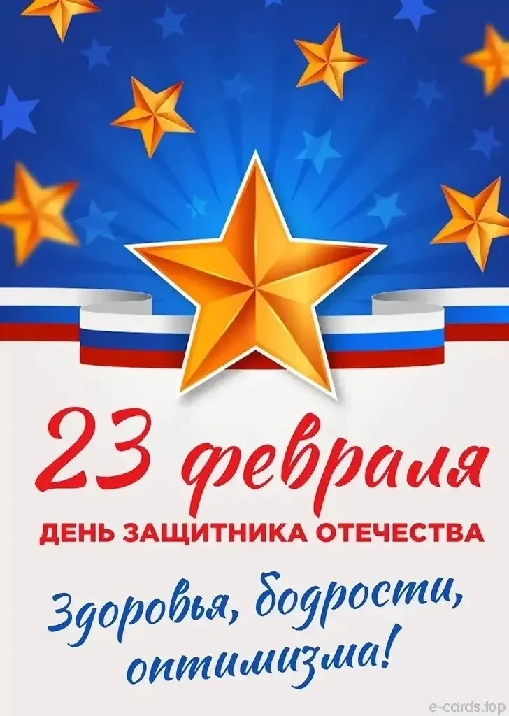 Дорогие мужчины школы №42 имени Героя России Д.Р. Гилемханова! Поздравляем Вас с 23 февраля — Днём з