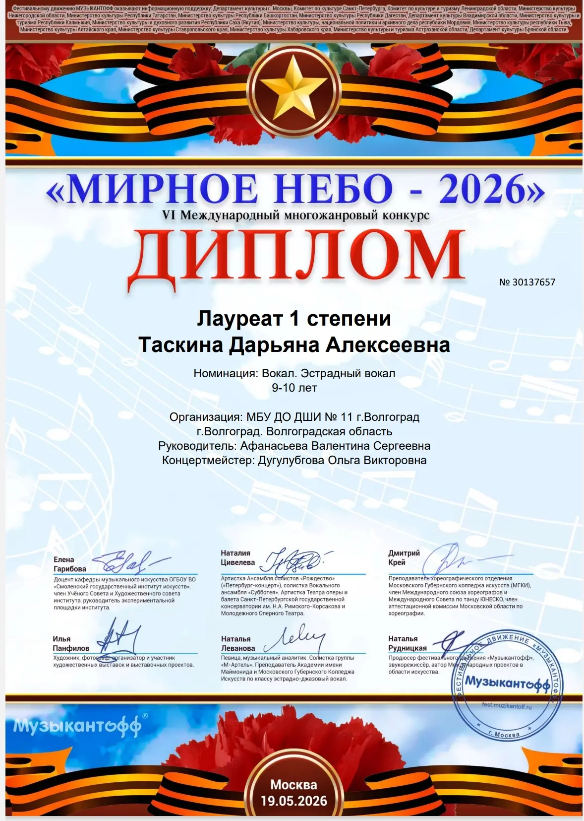 Медиа публикации
