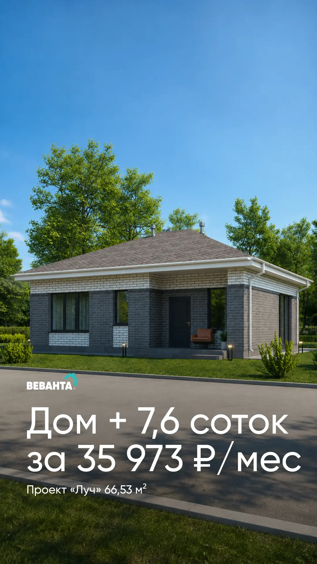 Строим дом по проекту «Луч» в Падерино