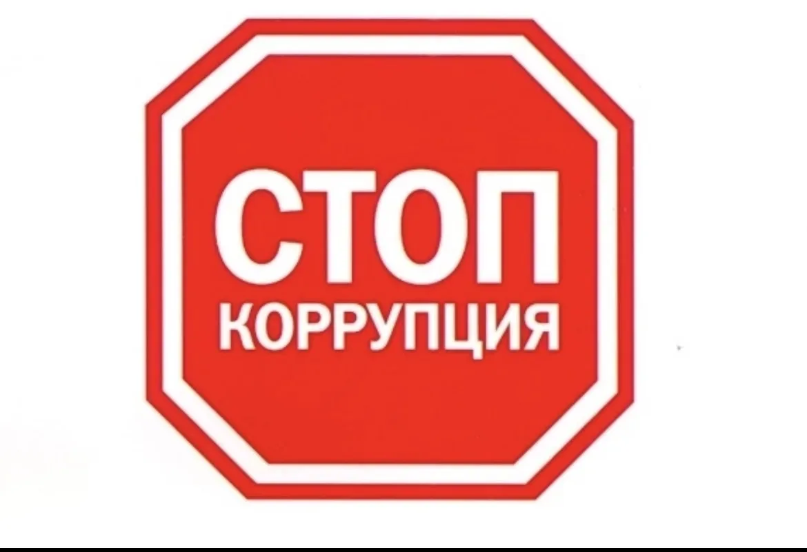 Что понимается под вымогательством взятки? 
Вымогательство взятки — противоправное поведение должнос