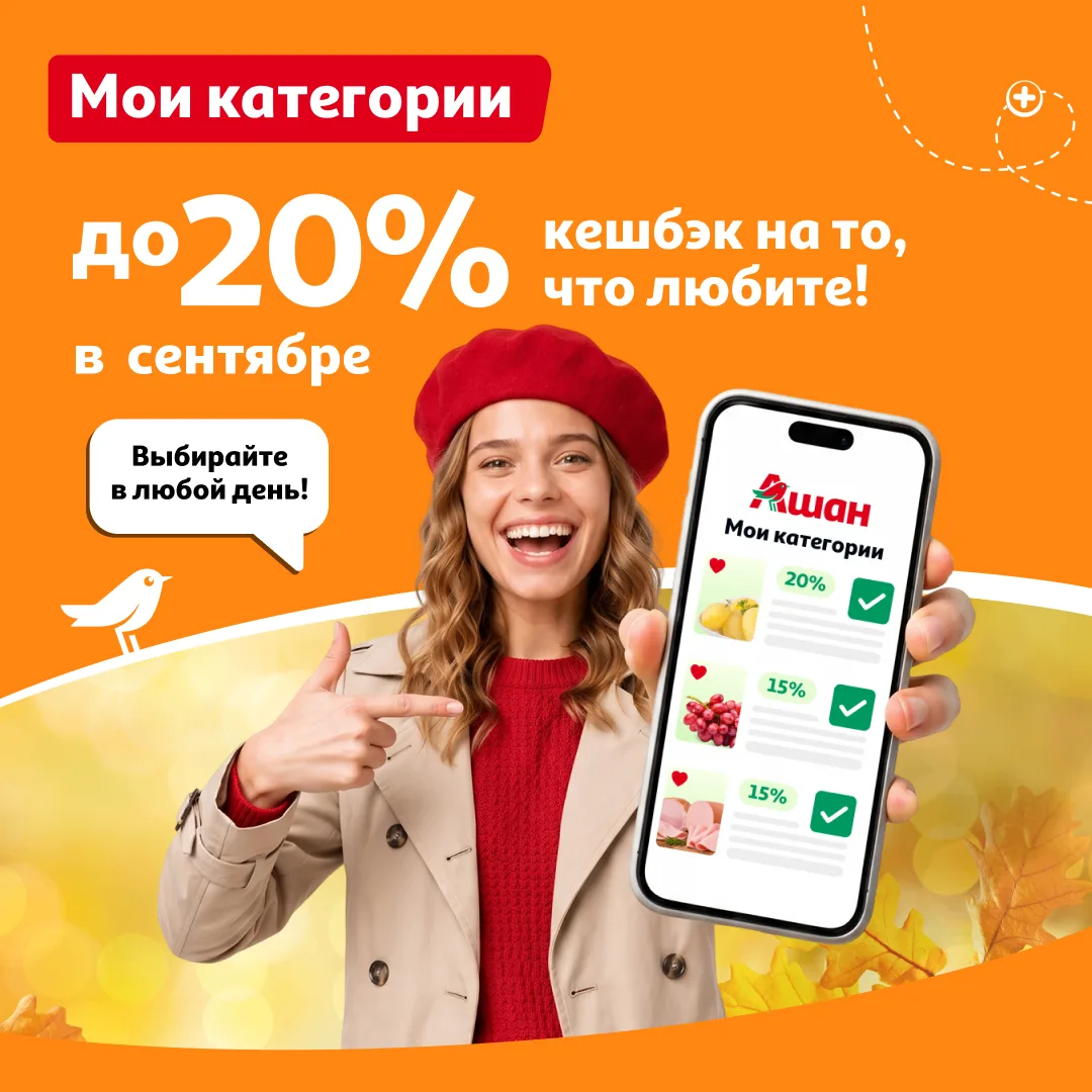 Удача не нужна, чтобы покупать с выгодой!