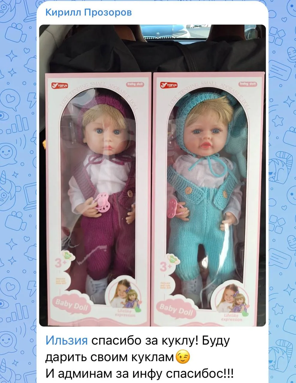 Хвастики с куклами все еще прилетают 🥰♥️