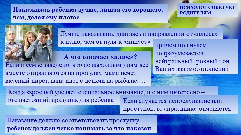 #СтраничкаПсихолога
