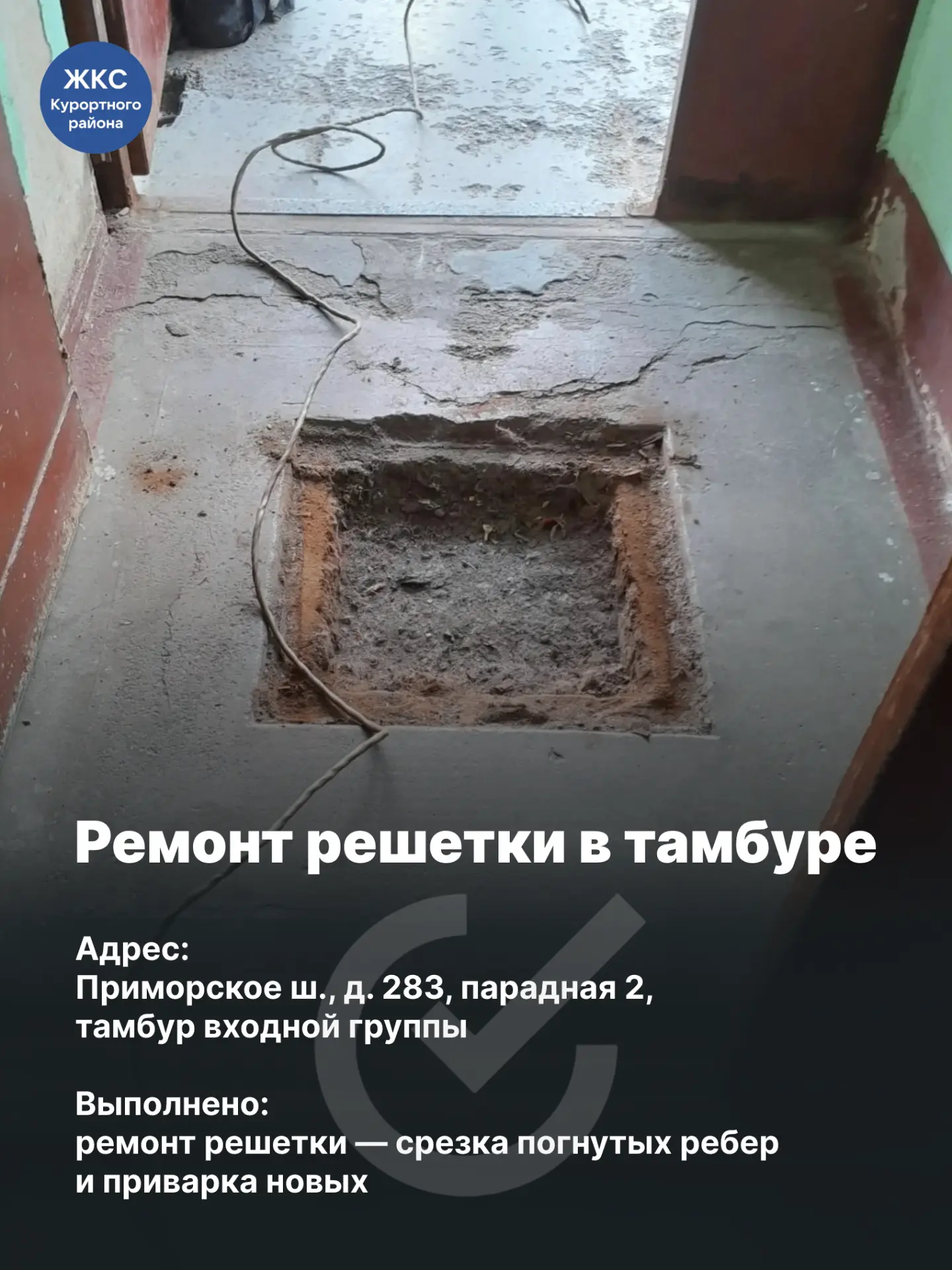 Во второй парадной дома 283 на Приморском шоссе отремонтировали решетку в тамбуре входн...
