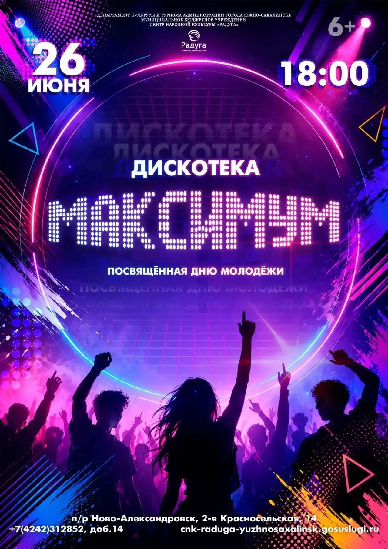 🎶 В ПЯТНИЦУ ЗАЖИГАЕМ 
ПО МАКСИМУМУ!

 🎶Друзья! 👋 Совсем скоро наступит самый долгожданный вечер э
