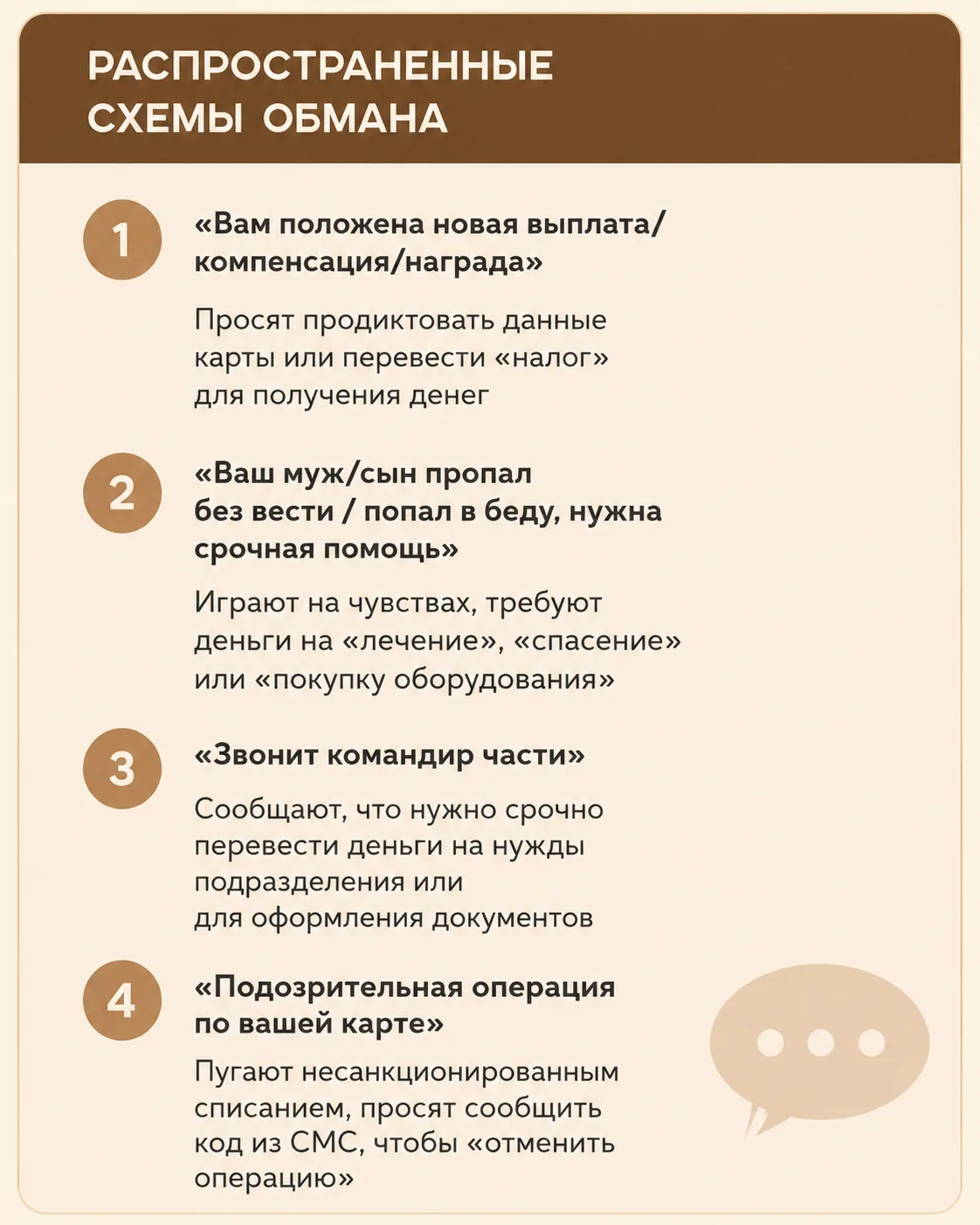 Прокуратура Белоглинского района информирует  В последнее время резко активизировались мошенники, ко
