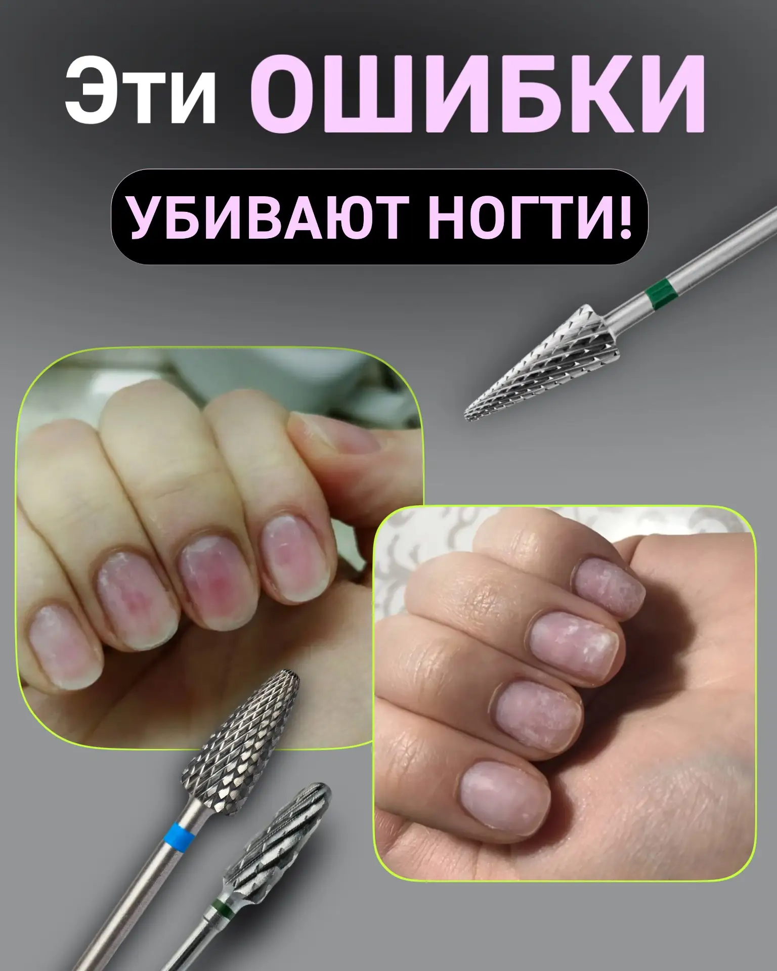 Эти 4 основные ошибки при снятии старого покрытия, потом могут привести к отслойкам, к ...