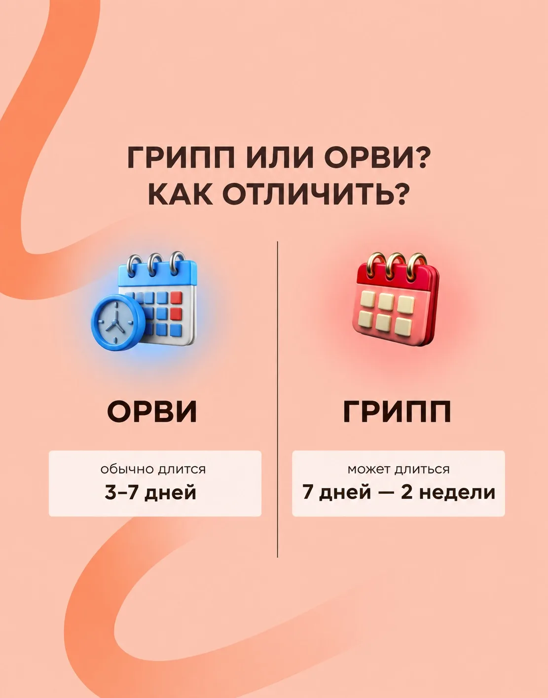 🍂 Сезон простуд приближается!