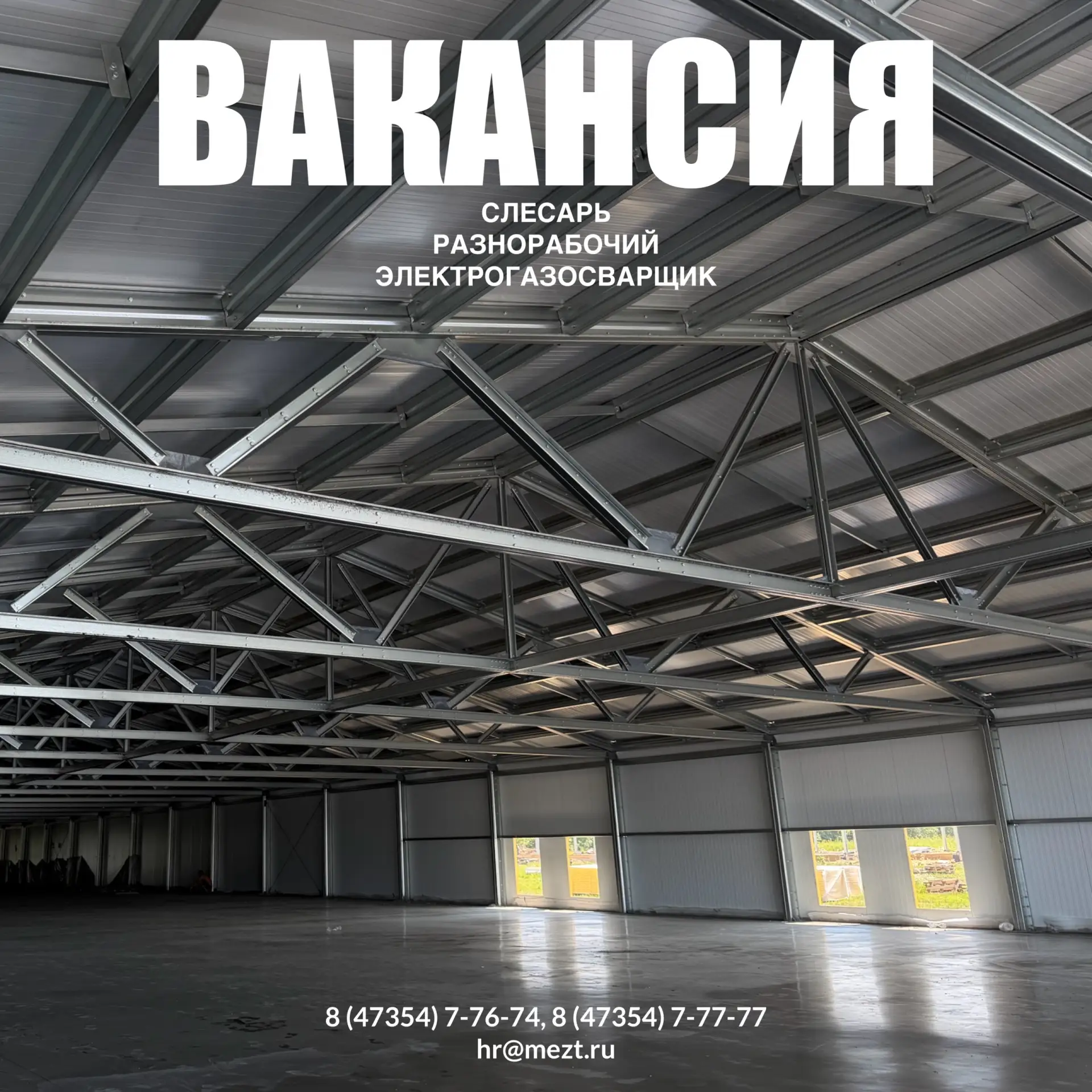 🏗 Требуются рабочие на стройку!