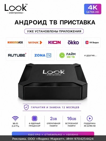 📺ТВ-приставка Smart TVBox 2, 4К, 2Гб, 16Гб, Android 11, Ethernet, Wi-F, черный