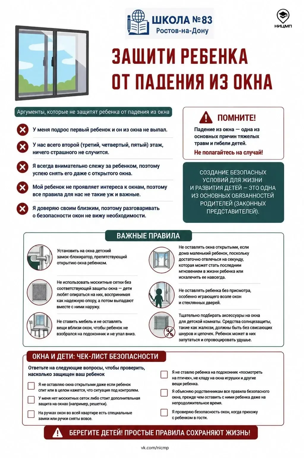 🏢 Падение из окна: каждый десятый случай становится смертельным

❗️По данным МЧС России, около 1000
