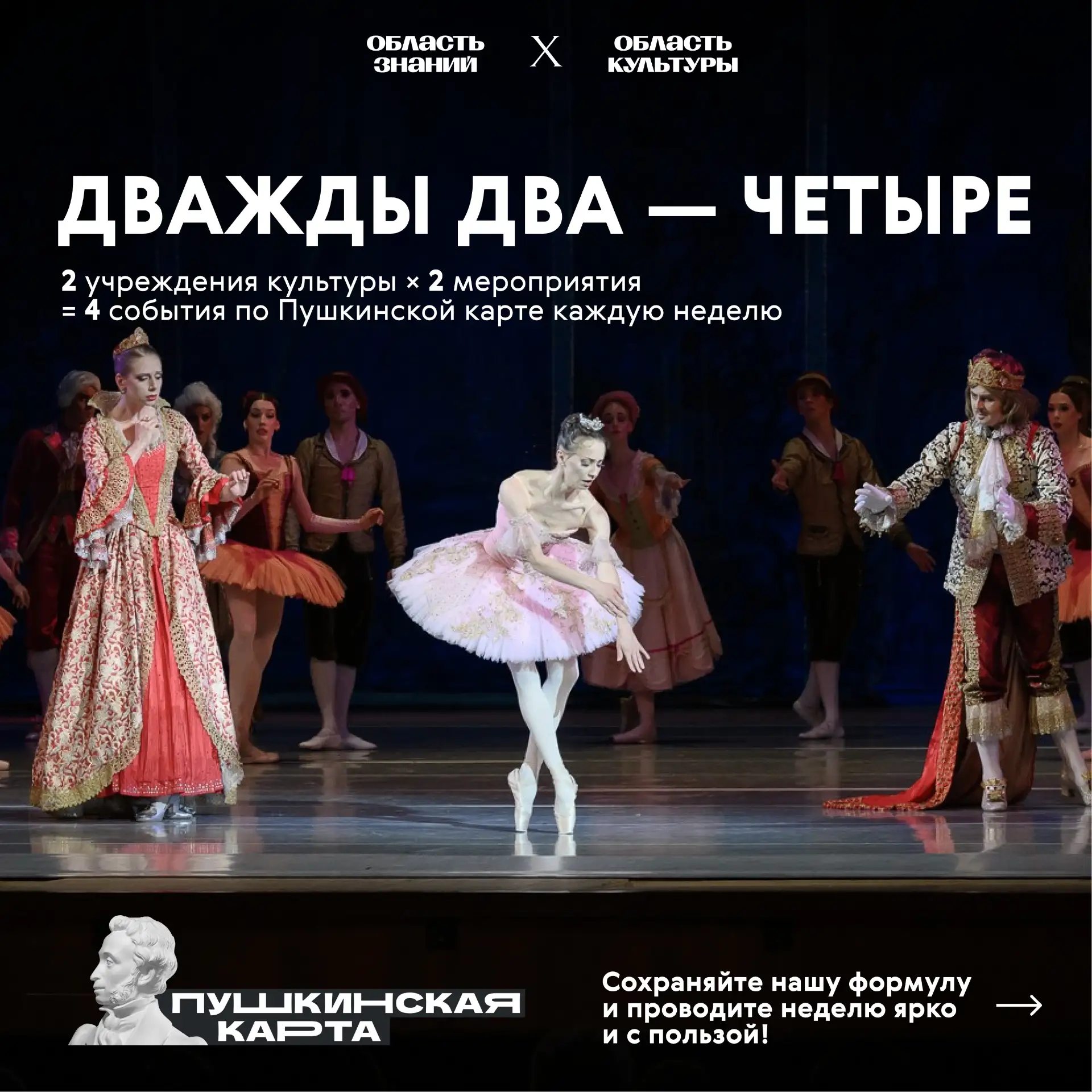 🎭 Культуры много не бывает
