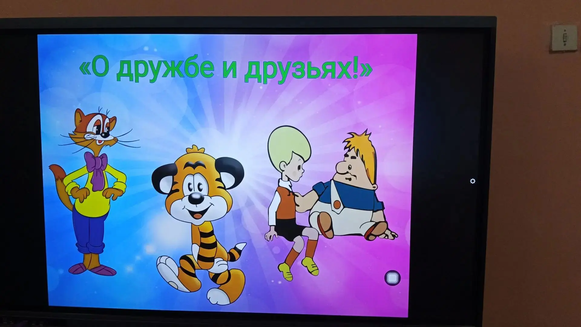 Медиа публикации