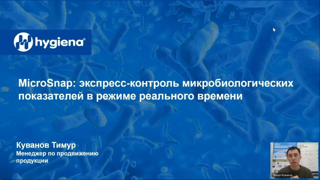 📹 Запись онлайн-семинара уже доступна на нашем Rutube-канале!
