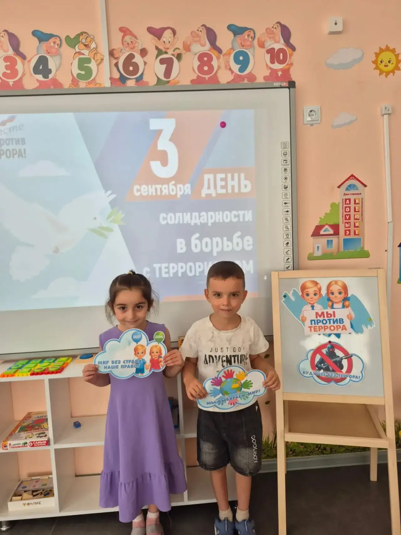3 сентября — День солидарности в борьбе с терроризмом 🎉